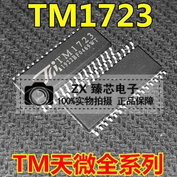 100% Новое и оригинальное в наличии |TM1723 1723 SOP32 LCD IC 5 шт./лот