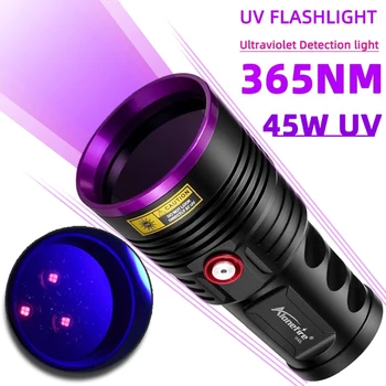 45 Вт сверхяркий фиолетовый УФ-фонарик высокой мощности type c USB, перезаряжаемая фиолетовая лампа, обнаружение черного зеркального флуоресцентного агента