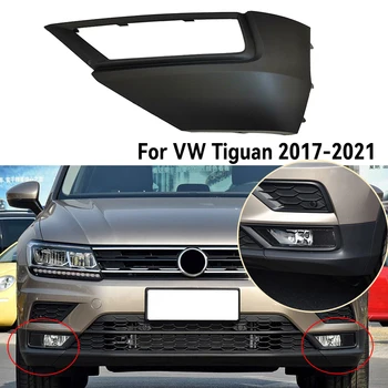 Авто Левая И Правая Сторона Переднего Нижнего Бампера Противотуманная Фара Решетка Гриль Крышка Для VW Tiguan 2017 2018 2019 2020 2021 5NG853211 5NG853212