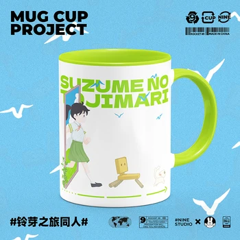 Аниме Suzume Iwado Suzume Munakata Sota Креативная керамическая кружка, чашка, игровая вода, Чайные чашки, реквизит, веера, Коллекция ложек + крышек для чашек