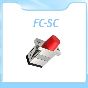 Волоконно-оптический адаптер FC-SC волоконно-оптический фланец от квадратного до круглого к квадратному соединитель sc-fc соединение с волоконно-оптическим адаптером