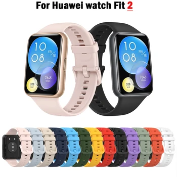 Силиконовый ремешок для Huawei Watch Fit2 Fit 2 Мягкий водонепроницаемый спортивный ремешок Модный браслет Спортивная замена Смарт-часов Браслет