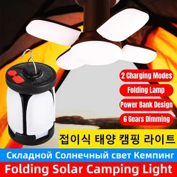 Солнечный фонарь для кемпинга, Аккумуляторная светодиодная лампа для кемпинга, Складная лампа для палатки, Портативные фонари, аварийное освещение на открытом воздухе